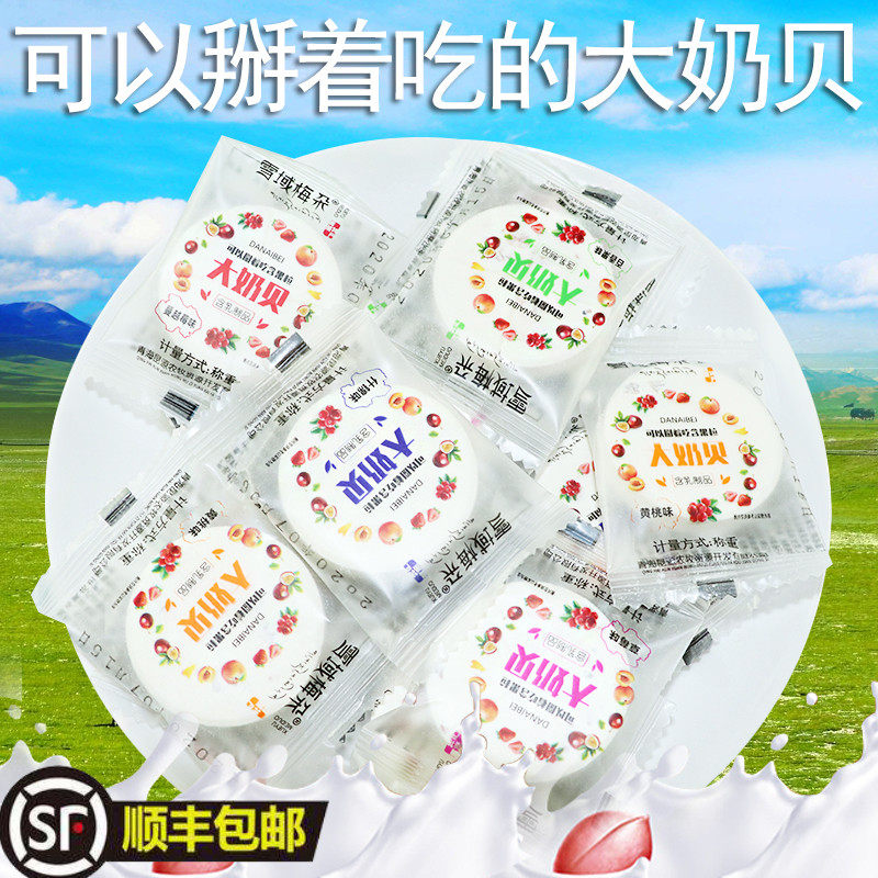 Snow Domain Meadow Meadow Tibetan specie Fruit Grain Large Milk Bay Dairy pregnant women Children snacks small packaging prose 500g