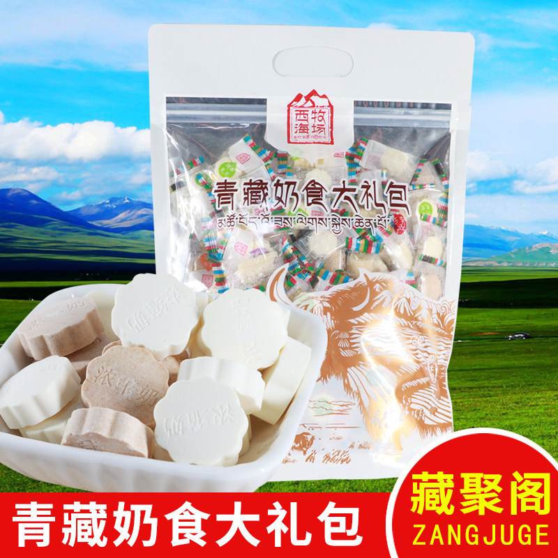 West Sea Ranch Cheese Milk Strips Milk Shell Gift Pack Original Yogurt Milk Crisp Milk Pimple Qinghai-Tibet Specialty Milk Slice Bag