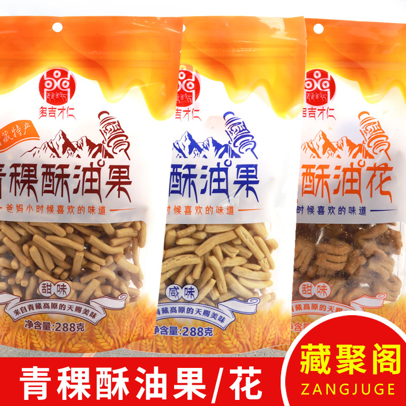 Doji Yan Qingqing Pattern Fruit Qinghai Tibet special products plateau delicious packaging and delicious 288G