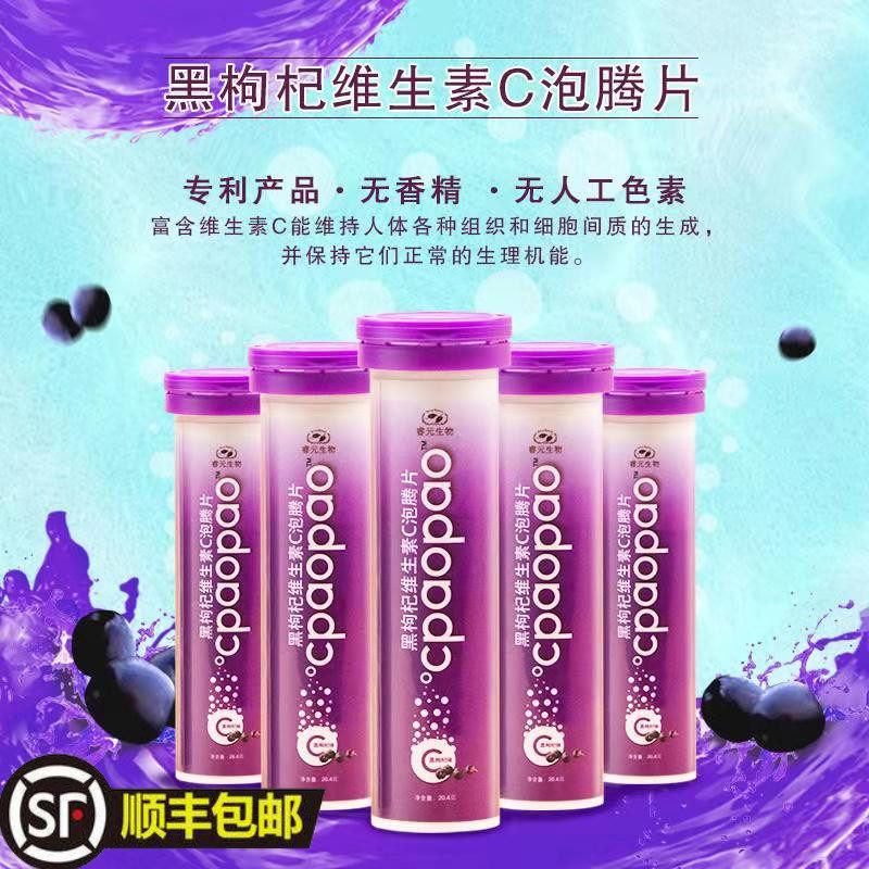 Black Medlar Vitamin C Foaming Ingots Solid Drinks Children Adult Vitamin VC Effervescence Vc Tablets Flushed drinks