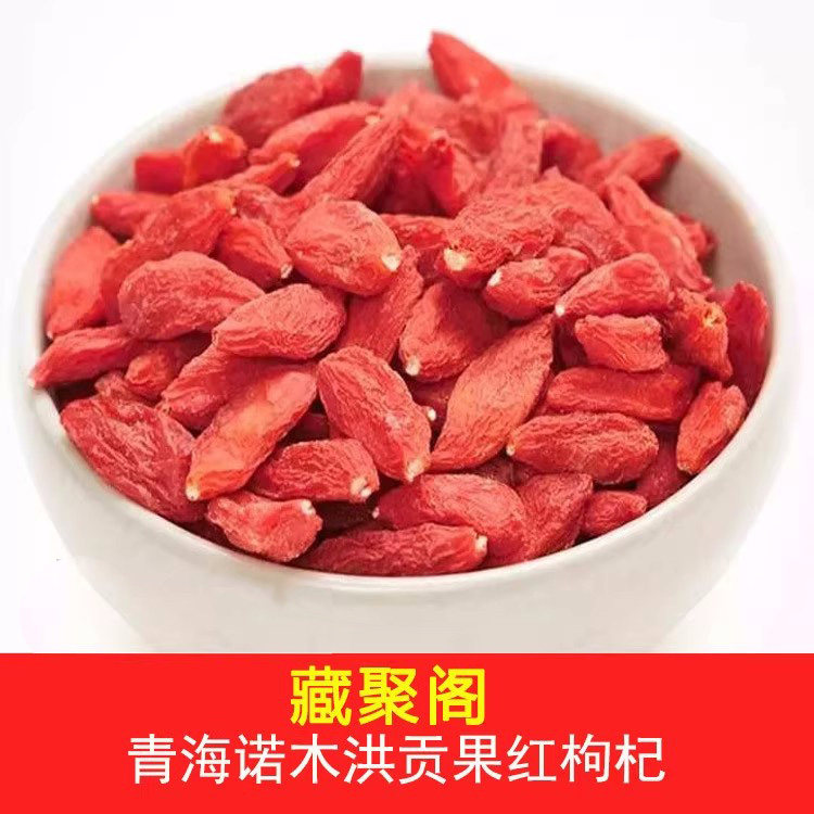 New Qinghai special products in the fruit wooden wooden wood wolfberry non-Zhongning original ecology
