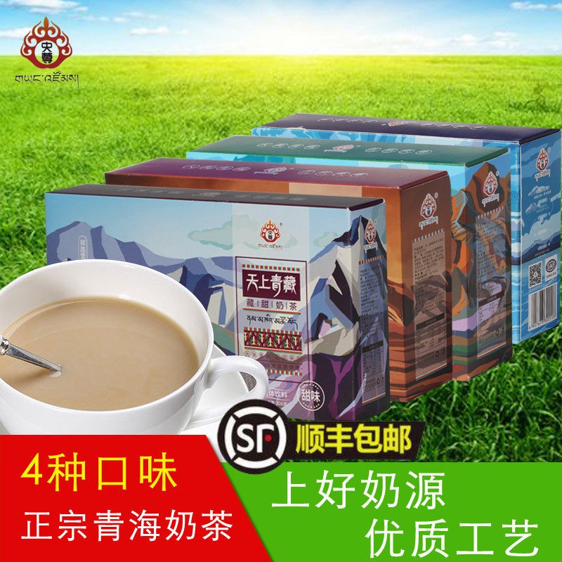 Qinghai Milk Tea Solid Beverage Green Highland Barley Milk Tea Instant Flushing Drink