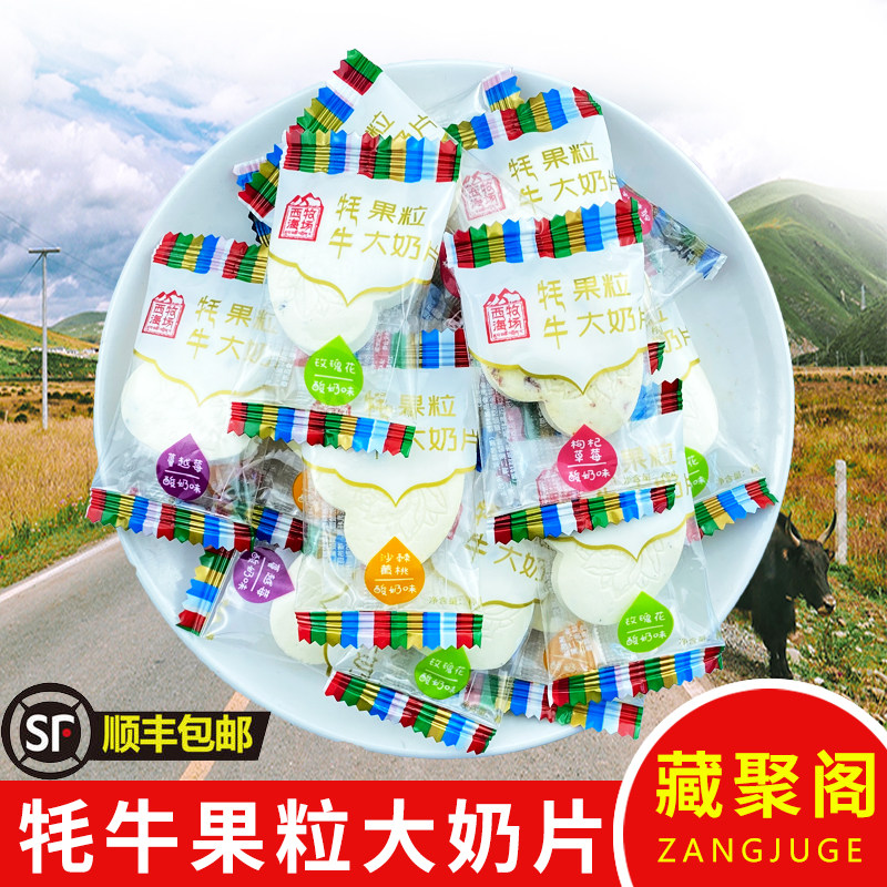 Xihai Ranch Yak Fruit Big Milk Tablets Love Heart Shape Independent Small Packages Easy to Carry Delicious and Beautiful