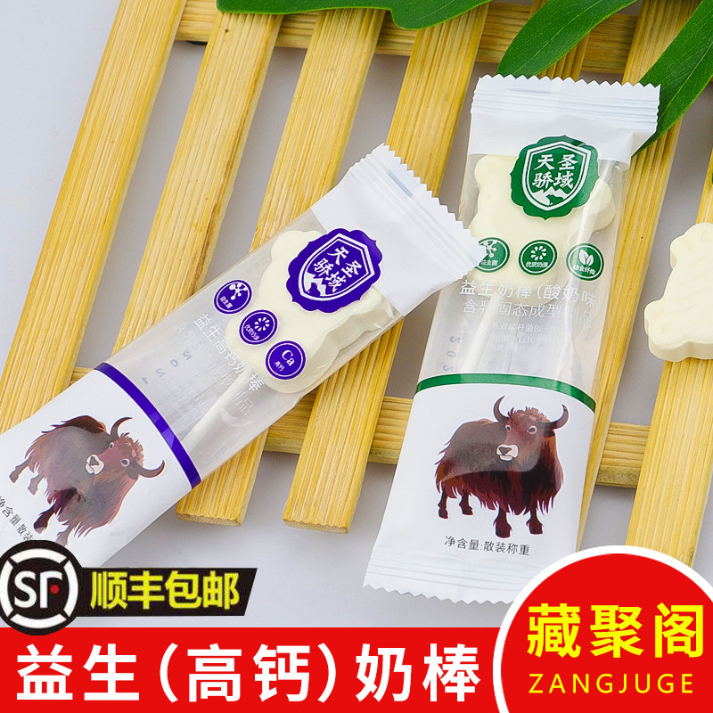 Tianjiao sanctuary prebiotics (high calcium milk sticks milk lollipops milk slices cheese milk fragrant feet bulk weighing
