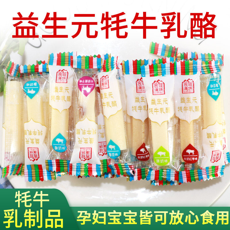 Yak Cheese Stick Block Strips Ready-to-eat Milk Yogurt Yogurt Probiotico Baby Children Toddler Snack Healthy Nutritious Snack