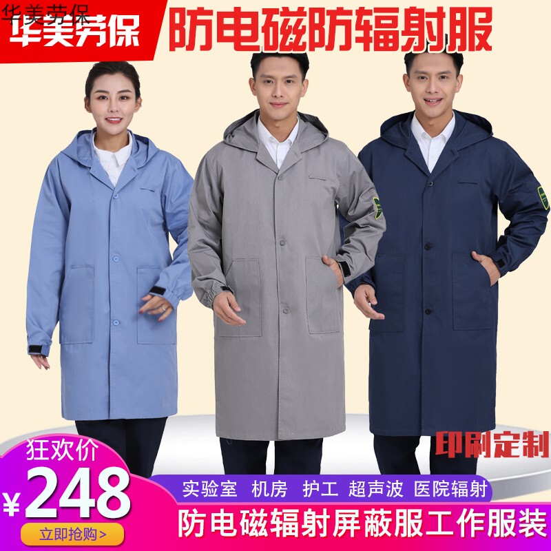 Laboratory Computer Room Anti-Electromagnetic Radiation Clothing, Protective Work Clothes, Ultrasonic Clothing, Radiation Shielding Clothing, Work Clothing