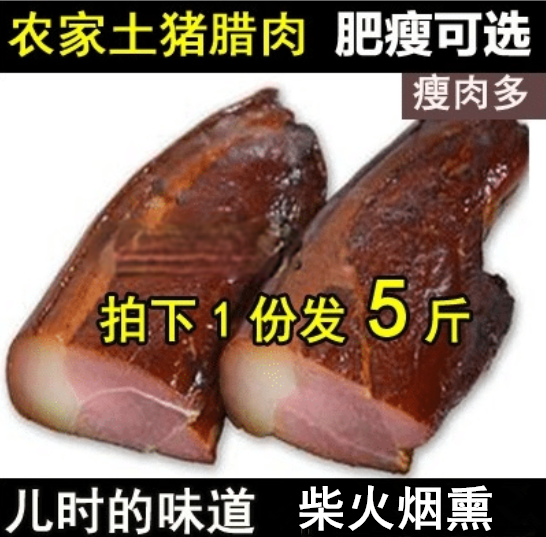 Hunan rear leg Rawmeat flavor Chai Fire Smoke smoke from Xiangxi Handmade Works 2500g of the same Sichuan Province