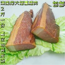 Hunan lean meat bacon Hunan specialty traditional craft old bacon smoked bacon 1000