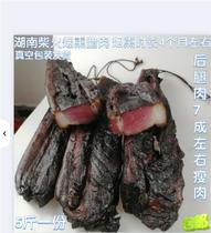 Hunan hind leg bacon flavor firewood smoke smoked Xiangxi handmade local specialty wax 2500g