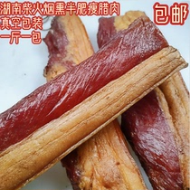 Hunan specialty firewood smoke Handmade ancient method semi-fat thin bacon smoked bacon cured meat 500g