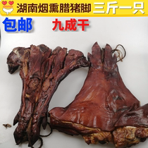 Hunan specialty pork trotters pork feet traditional technology ancient method smoked pork legs bacon smoked 1500g non-Sichuan