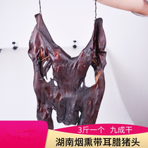 Hunan specialty with ears wax pig head firewood smoke specialty bacon sausage Xiangwei pig head 1500g