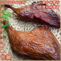 Hunan smoked duck leg salted duck leg salted duck leg Laba handmade 1 smoked paw duck leg Big 2