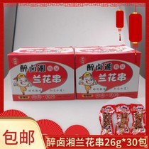 Drunken Bran Orchid skewers 30 packs of Hunan specialty Spicy Wugang Orchid Beans Dried Tofu Spicy Snacks Pack