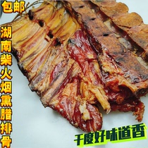 Hunan firewood smoked spareribs traditional craftsmanship paw ribs manual ancient method smoked wax non-Sichuan