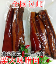  Hunan specialty bacon smoked bacon Wuhua bacon homemade pig specialty smoked meat marinated bacon fat