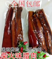 Hunan specialty bacon smoked bacon Wuhua bacon homemade pig specialty smoked meat marinated bacon fat
