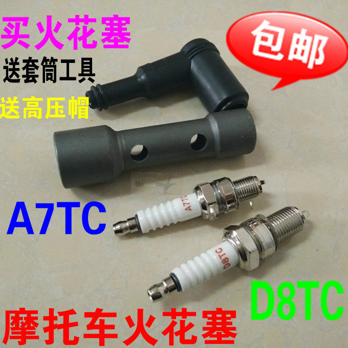 Locomotive accessories Bent Beam Locomotive 70100110125150 A7TC D8TC locomotive spark plug