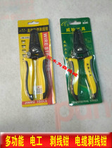 Wire stripping pliers Multifunctional electrical wire cutting pliers Tuosen dial pliers electrical tools drawing pliers