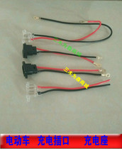 Electric vehicle battery car charging port charger socket charging plug three-hole socket with wire cover automatic drop cover