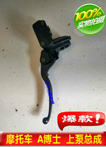 Dr. Gwangyang A brake upper pump brake handlebar cruiser upper pump front brake pump disc brake pump