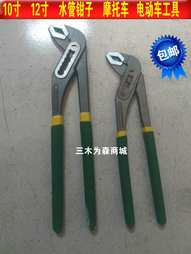 Water Pump Pliers Electric Motor Car Middle Shaft Pressure Bearing Nut Disassembly Tool Multifunction Vannuse Wrench Water Pipe Pliers