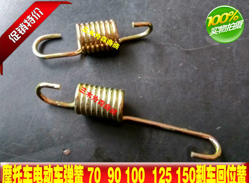 Locomotive spring 100110125150 CG125 brake spring pedal return spring brake spring