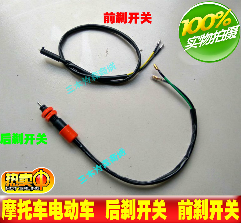 Locomotive Brake Light Switch Tail Light Switch Rear Brake Switch Clutch Switch Front Brake Switch Disc Brake Switch