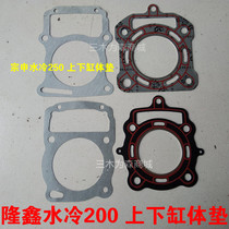 Longxin tricycle LX200 150 175 210 water-cooled upper and lower cylinder head gasket mid-repair gasket gasket Zongshen