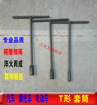 External hex wrench T-type T-T-type motorcycle wrench tool manual sleeve Rod 6 7 8 10 14 17mm