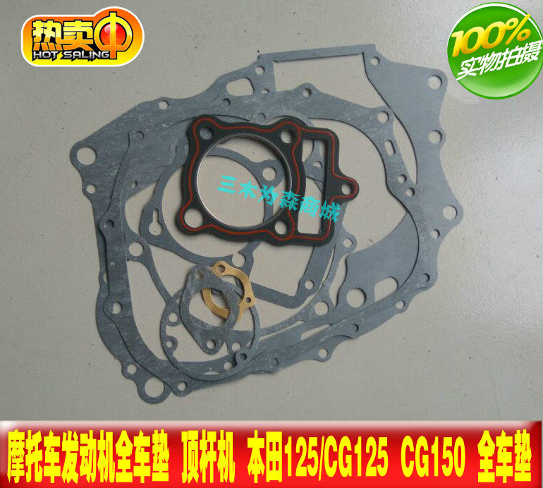 Locomotive overhaul pad sealing paper pad full car pad three-wheeled locomotive asbestos paper pad CG125 CG150 paper pad