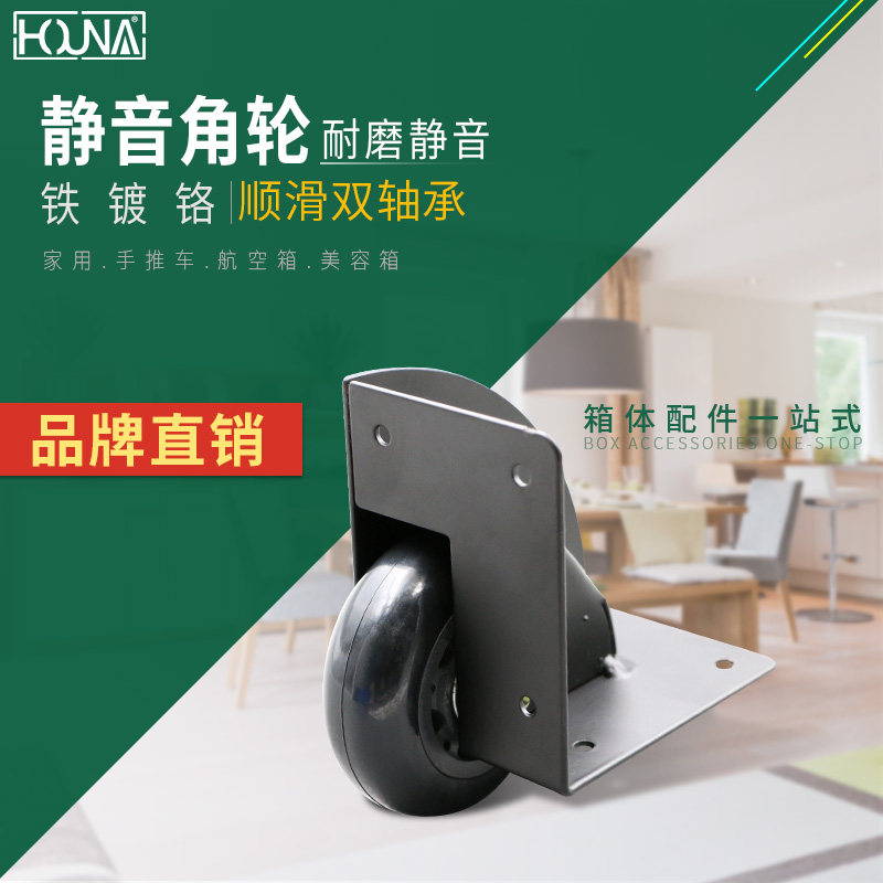 HOUNA air box corner caster trolley air box corner wheel 3 inch heavy duty wooden box caster corner wheel