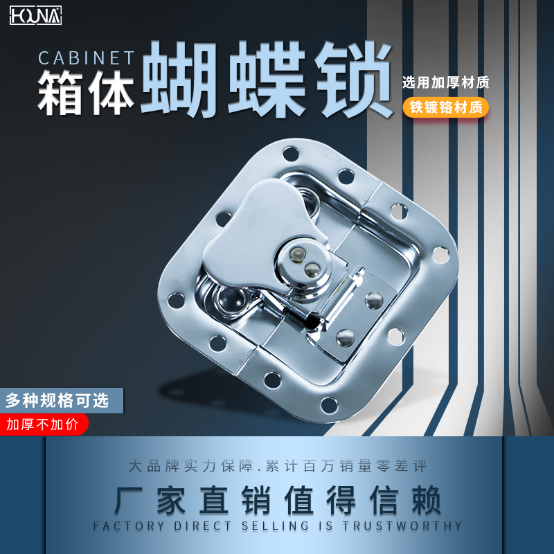 HOUNA air box lock wooden box packing box buckle butterfly buckle stage audio box small butterfly lock X118