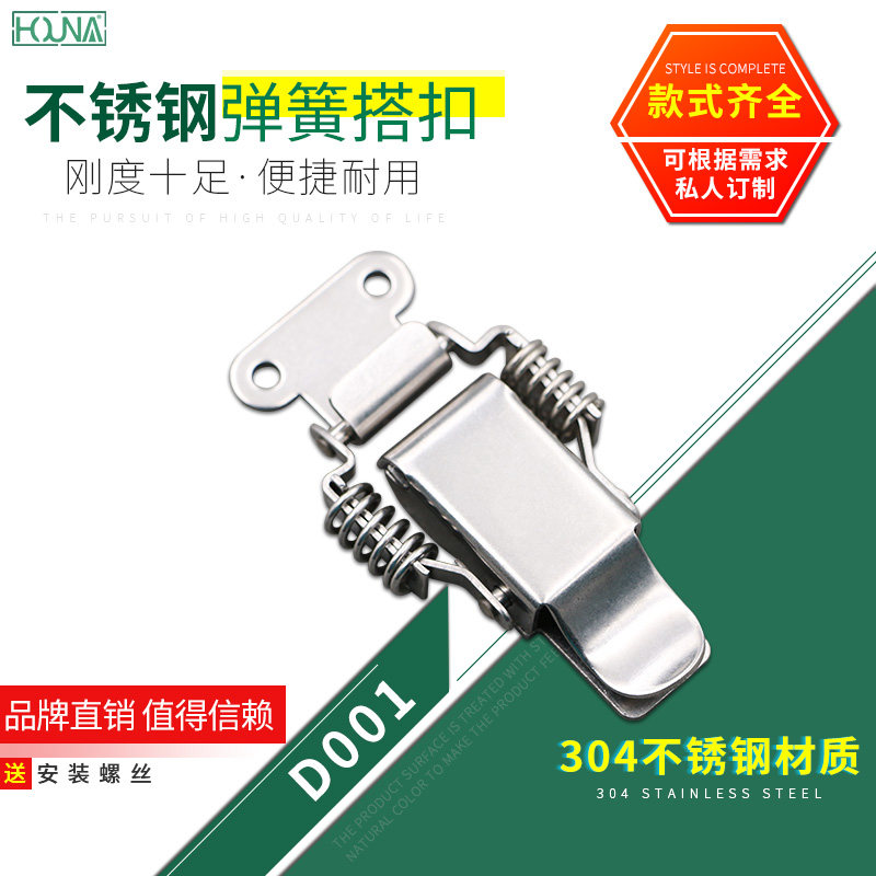 304 stainless steel double spring buckle wooden case hanging lock catch case Mainframe Shell Clasp Air Box Bag Snap D001