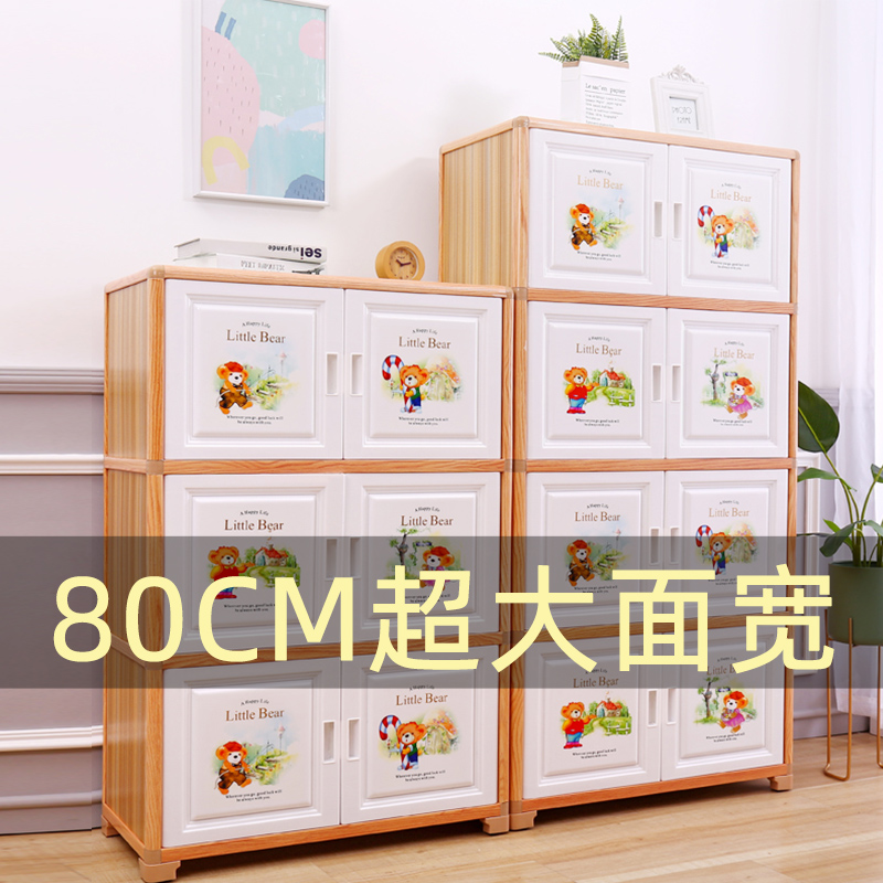 Double door storage cabinet large thick plastic cartoon children's wardrobe toy locker baby baby wardrobe