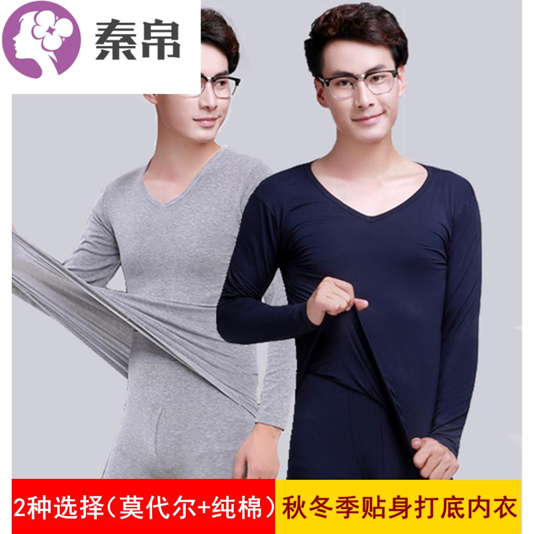 Đồ lót hàng đầu mens collarth cực thấp đơn mảnh mùa thu áo dài tay ấm chặt chẽ đồ lót đáy.