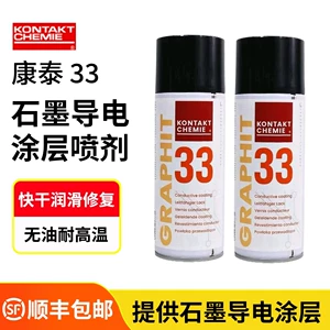 Германия Kangtai Graphit33 Dry Graphite смазочная смазочная смазочная смазывающая