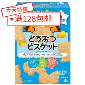 Japan wagodang baby food supplement snack high calcium cheese animal shape biscuit AO12