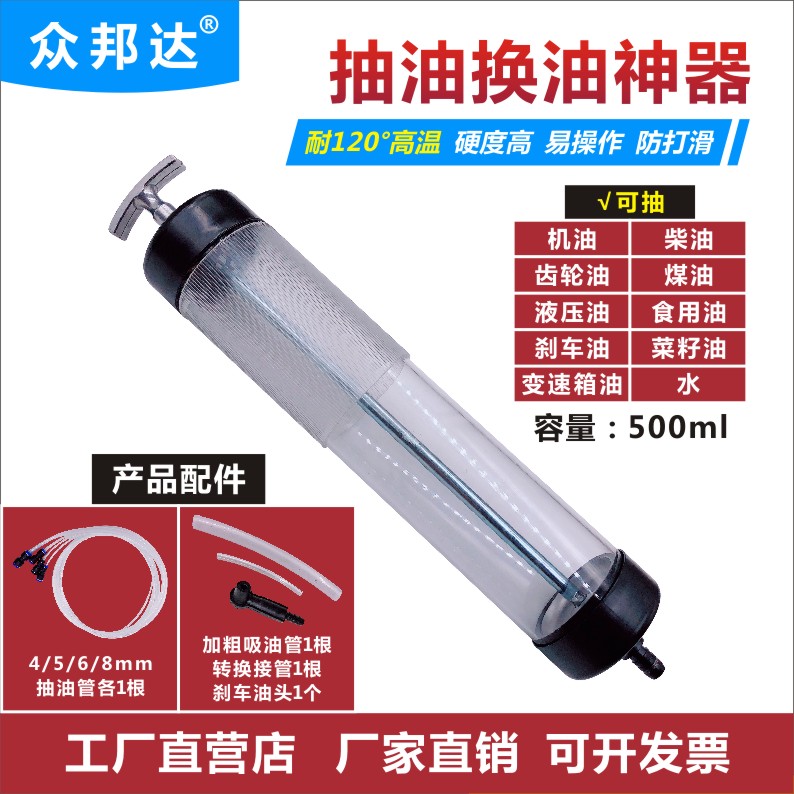 500CC syringe-type engine oil brake oil for oil swap Oil pumping unit suction and injection dual-use water pumping gators