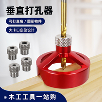 Woodworking vertical positioning punching hole instrumental hinge pore-holder hand holding type punching positioner right angle puncher