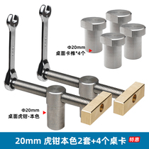 New product Dare for Woodworking Desktop Vise Tenon Block Bar Fixed Locking Accessories Brass Stainless Steel Ratchet Fat Man Product