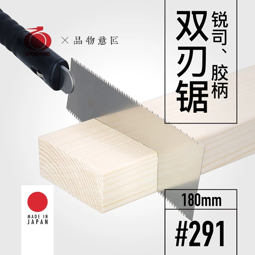 Японские оригинальные импортные столярные изделия, «сделай сам», 180mm