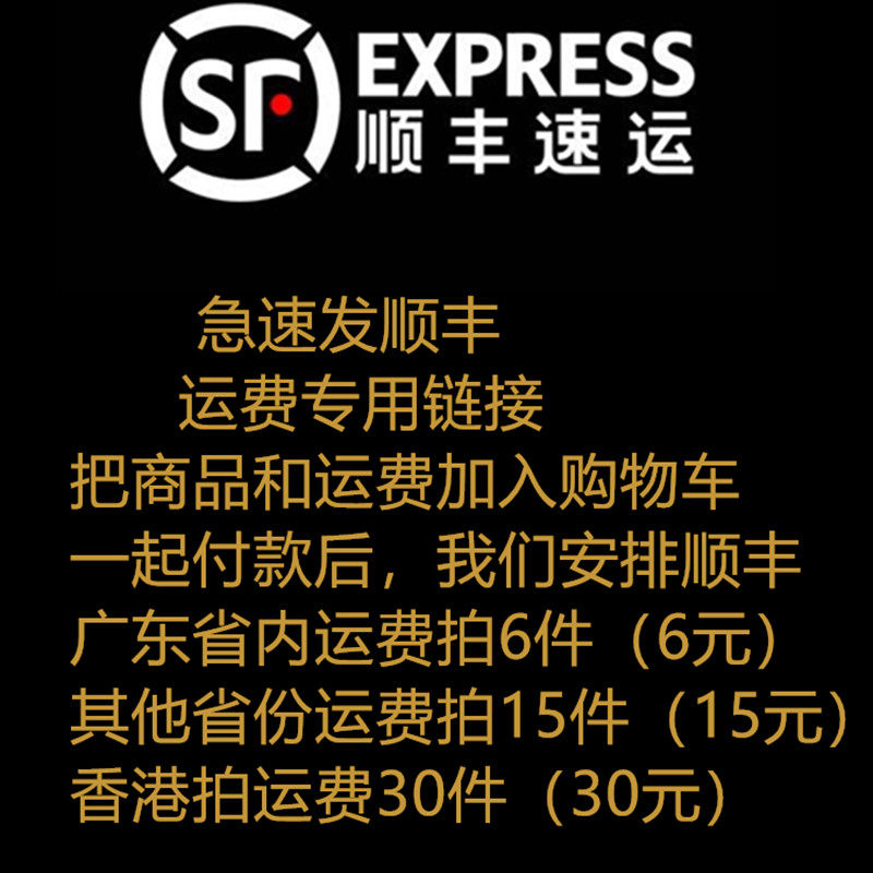 SF Express EMS freight difference