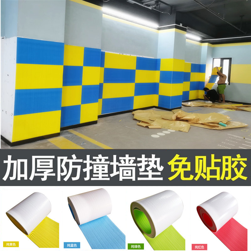 Children's anti-collision strip kindergarten anti-collision wall pad foam sponge pillar corner edge strip anti-collision head soft bag wall sticker