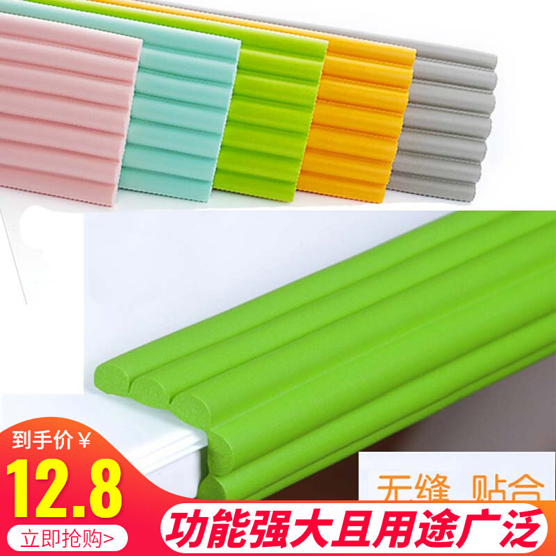 Anti-collision strip thickened and widened children's anti-collision strip baby table anti-bump baby corner collision protection safety strip