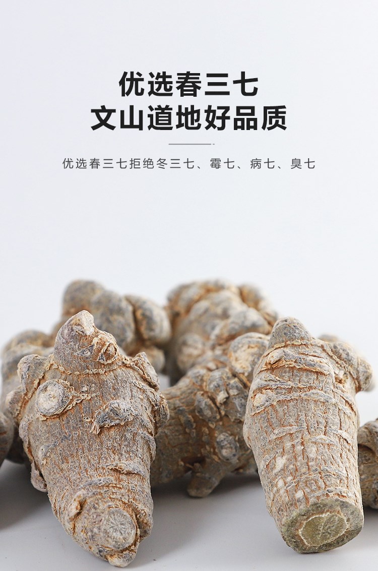 文山纯三七粉云南正宗250g