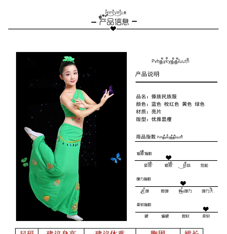Trẻ em mới Yi trang phục khiêu vũ cô gái trang phục múa con công Trang phục múa trẻ em quốc gia quần áo váy đuôi cá các hãng quần áo trẻ em