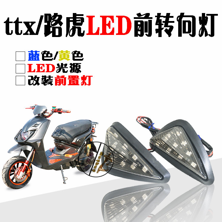 Electric Moron Scooter Polylon TTX Road Tiger BWS Front Turning Direction Light LED Triangle Light Retrofit Accessories