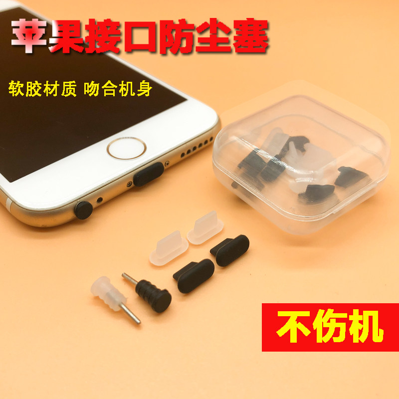 Apply Apple 13Pro Max mobile phone anti-dust plug iPhone13 12 11 phone pro silicone mini power plug Xs Max charge plug XR charging mouth