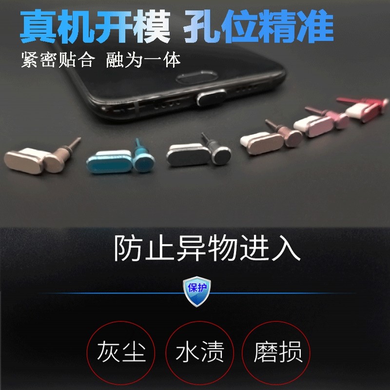 Type-C Cell Phone Dust Plug Universal Huawei P40 nova 6 5 5z P30 P20 Enjoy 10 9 87 mate 30 20 